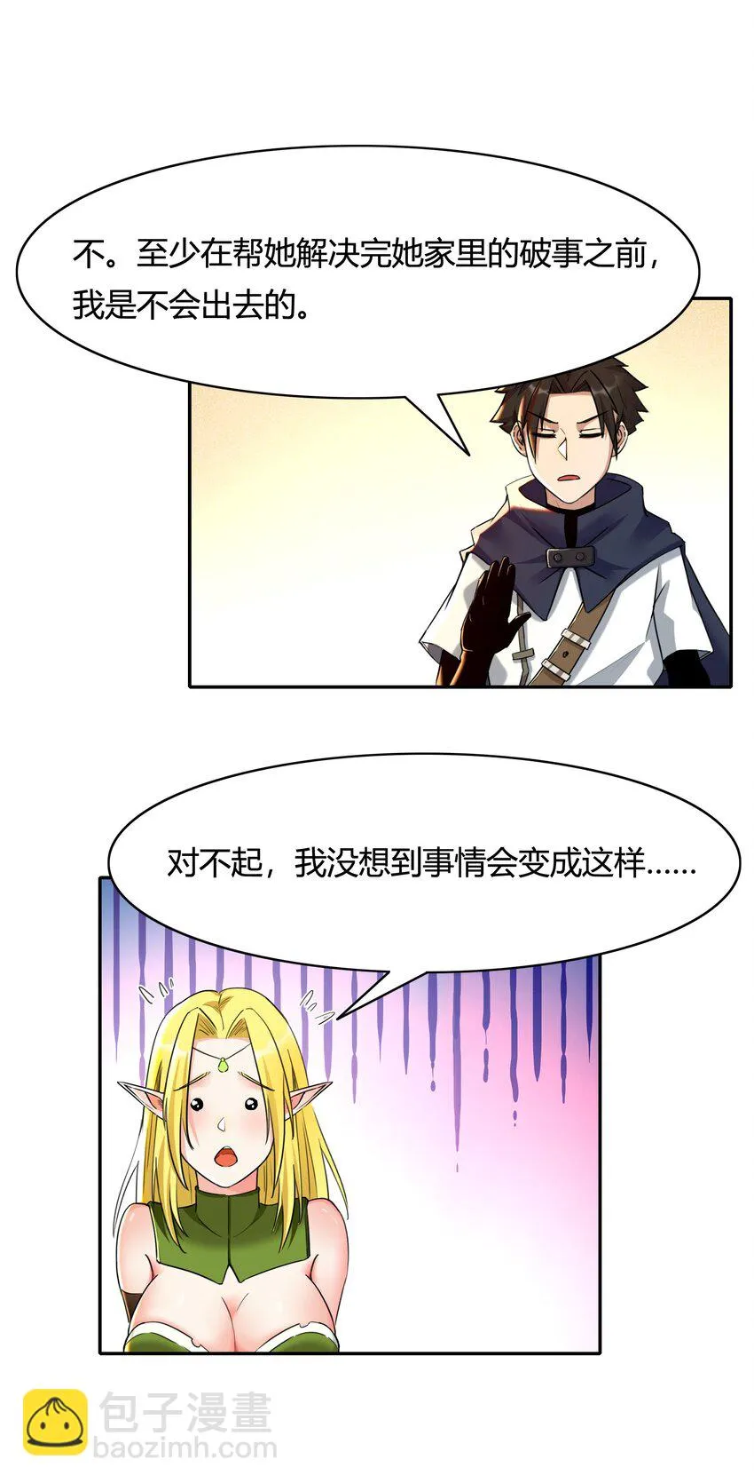 004 第四话 女装拯救世界？ 第49页