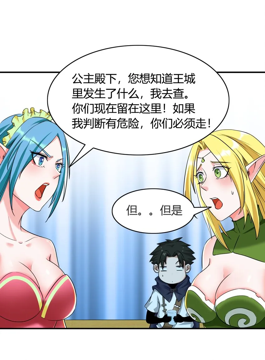 004 第四话 女装拯救世界？ 第50页