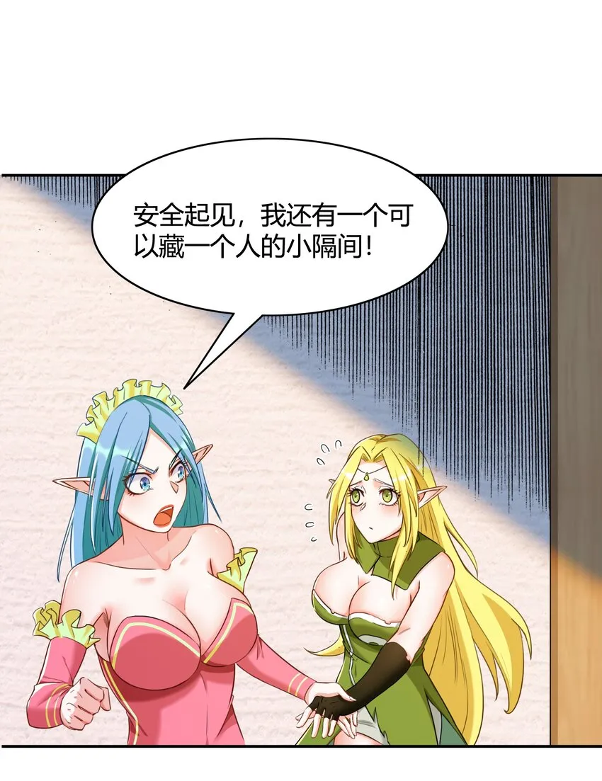 004 第四话 女装拯救世界？ 第53页