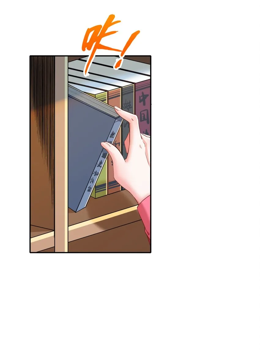 004 第四话 女装拯救世界？ 第54页