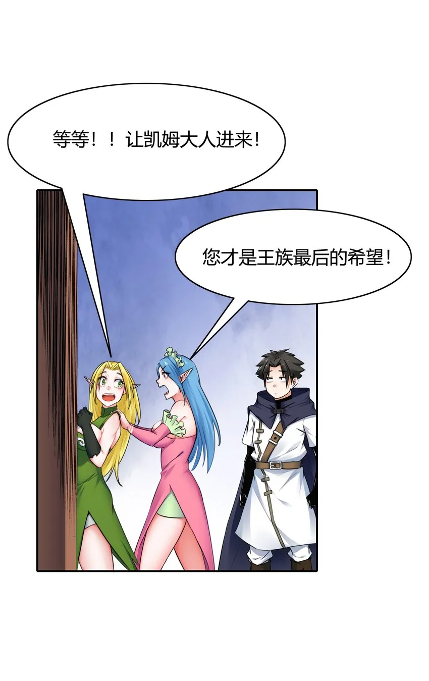 004 第四话 女装拯救世界？ 第56页