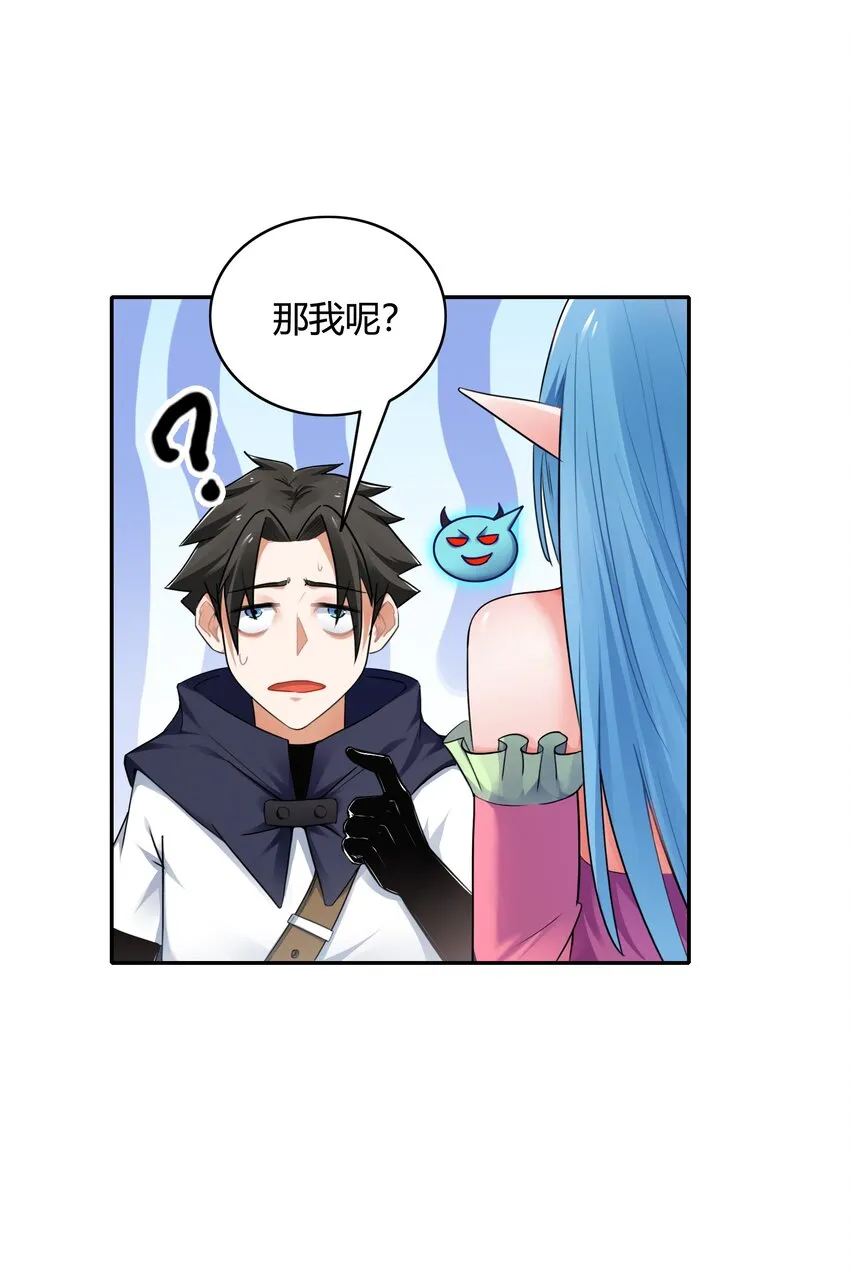 004 第四话 女装拯救世界？ 第57页