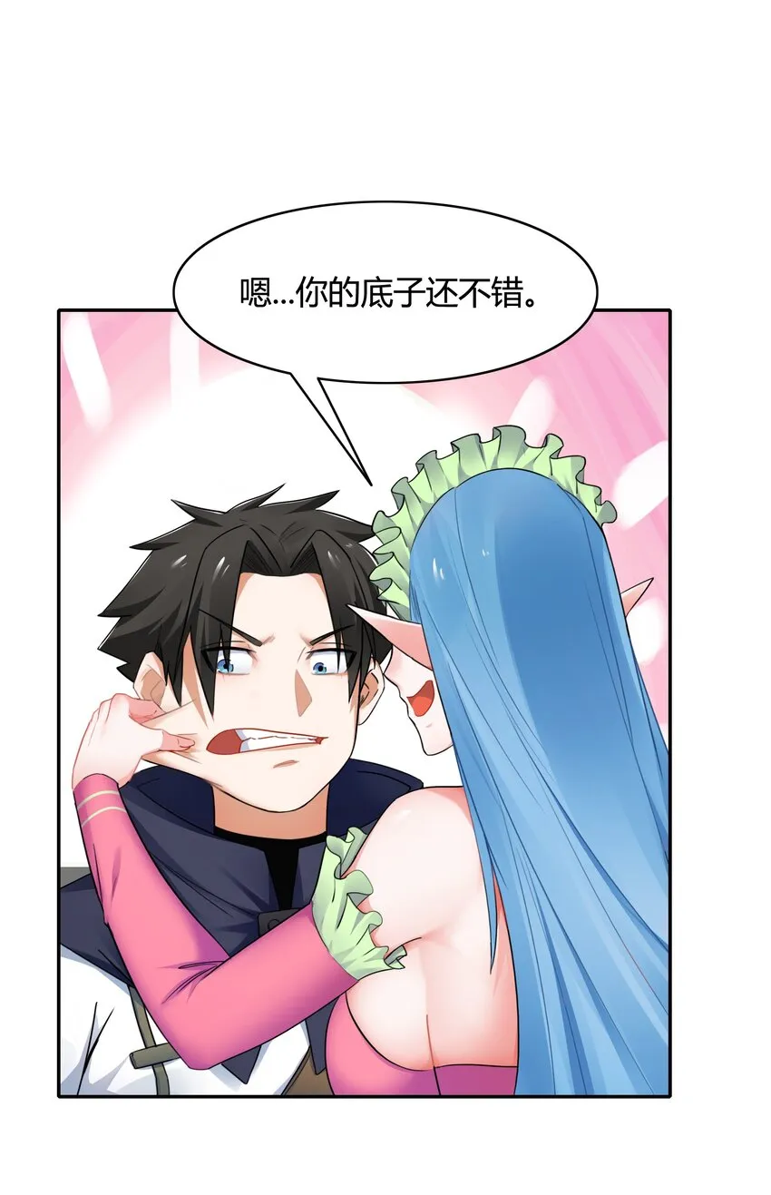 004 第四话 女装拯救世界？ 第58页