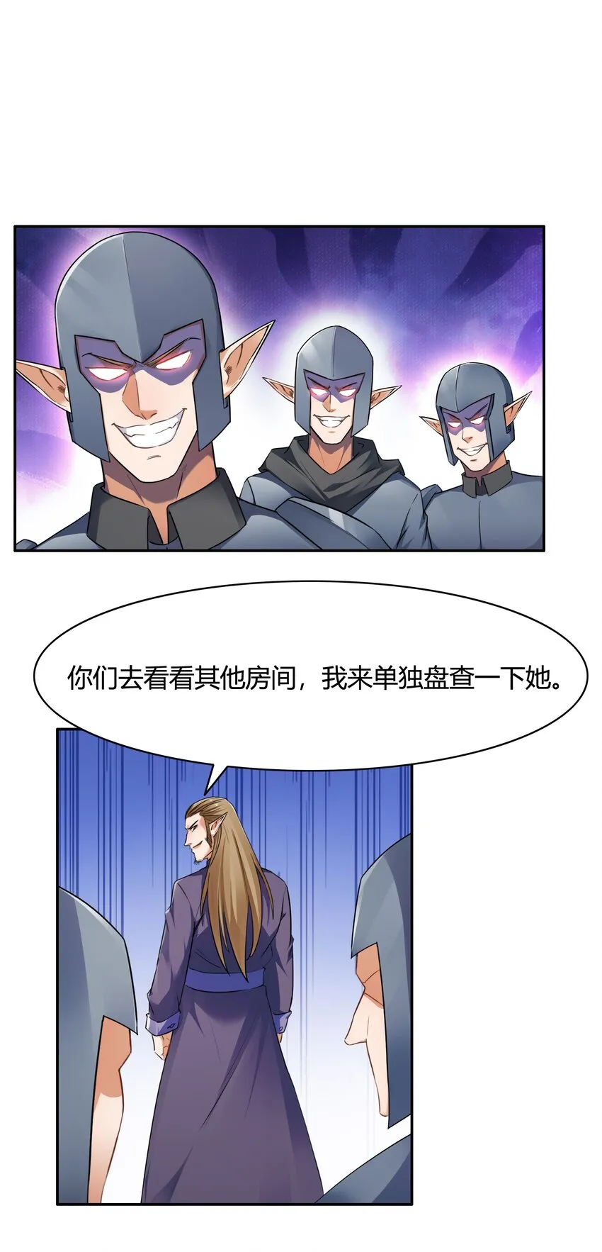 004 第四话 女装拯救世界？ 第65页