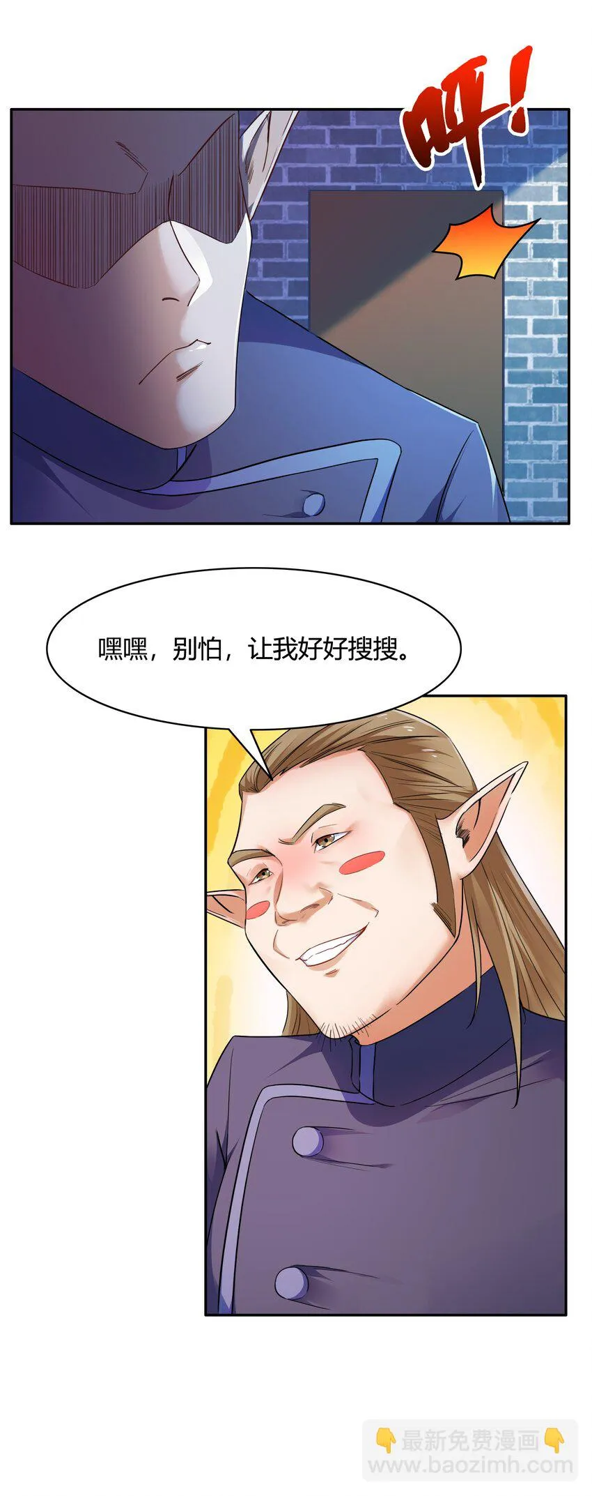 004 第四话 女装拯救世界？ 第66页