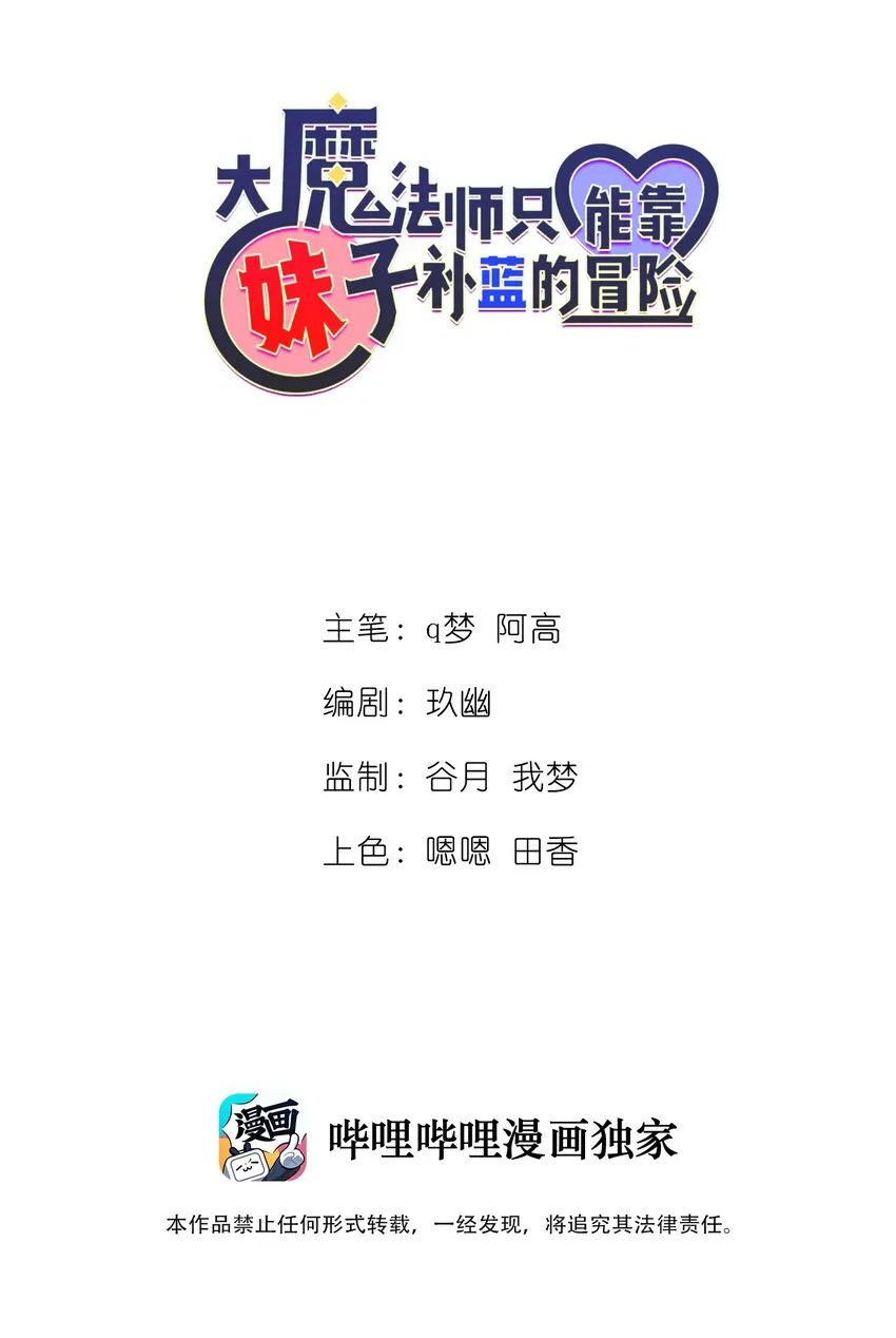 003 第三话 吃我一招大威天龙 第2页