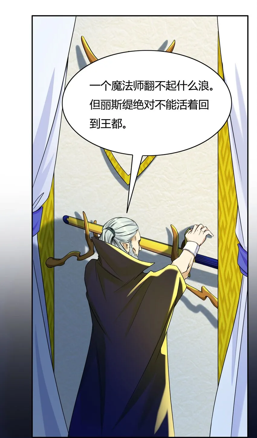 003 第三话 吃我一招大威天龙 第7页