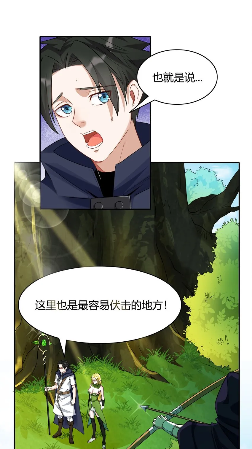 003 第三话 吃我一招大威天龙 第14页