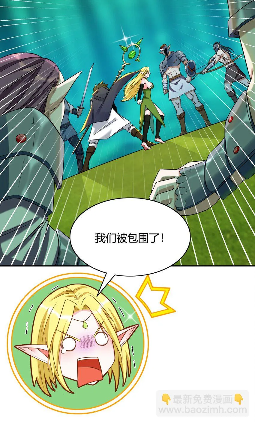 003 第三话 吃我一招大威天龙 第25页
