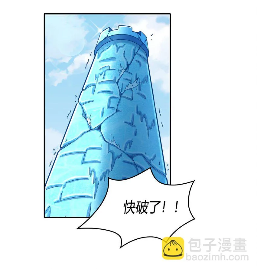 003 第三话 吃我一招大威天龙 第85页