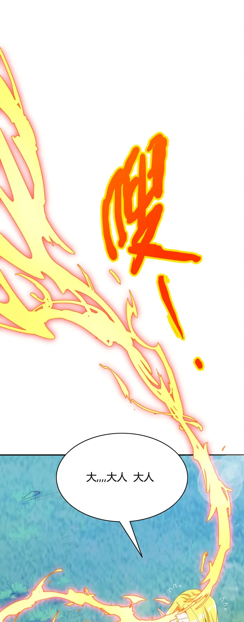 003 第三话 吃我一招大威天龙 第98页
