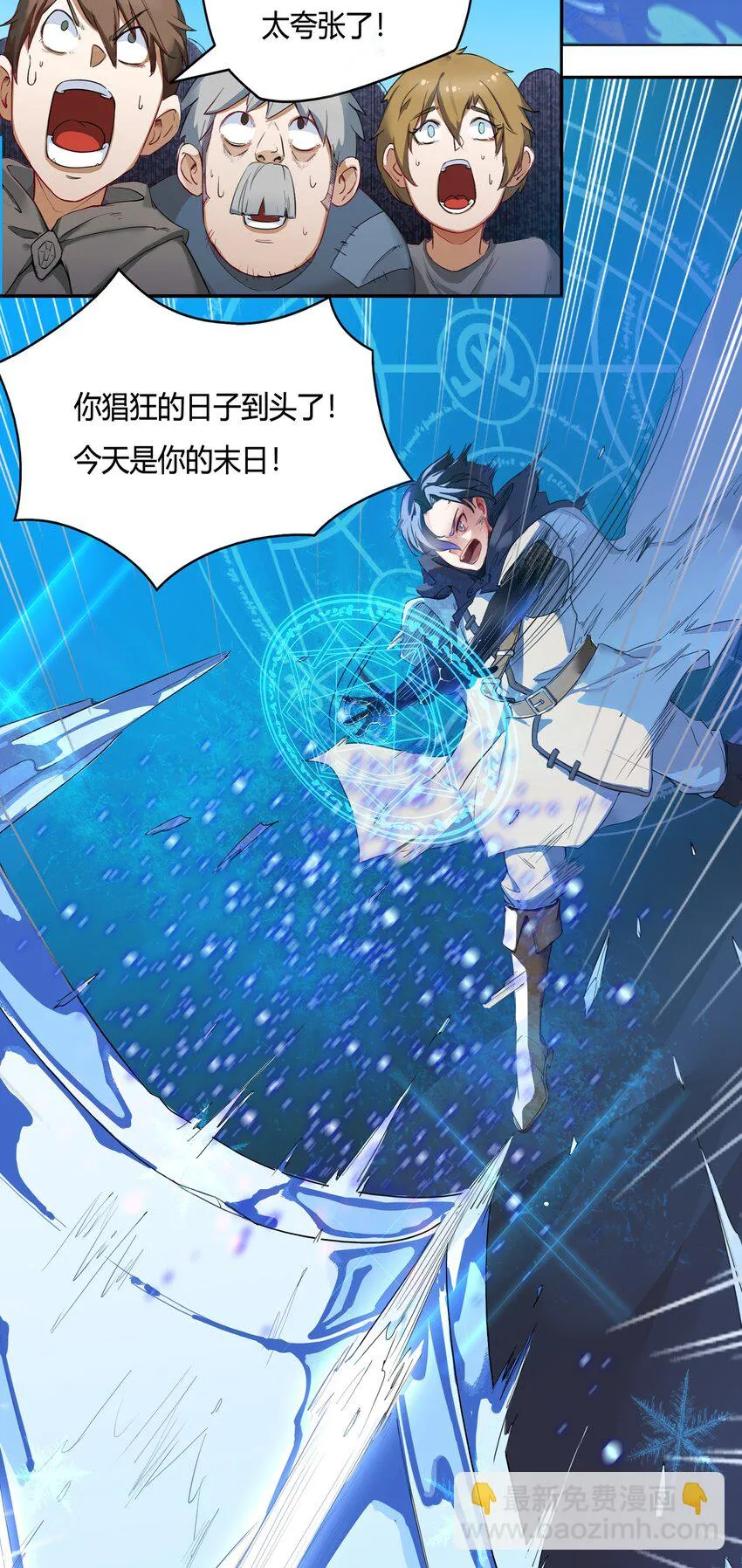 001 第一话 她，太大了 第13页