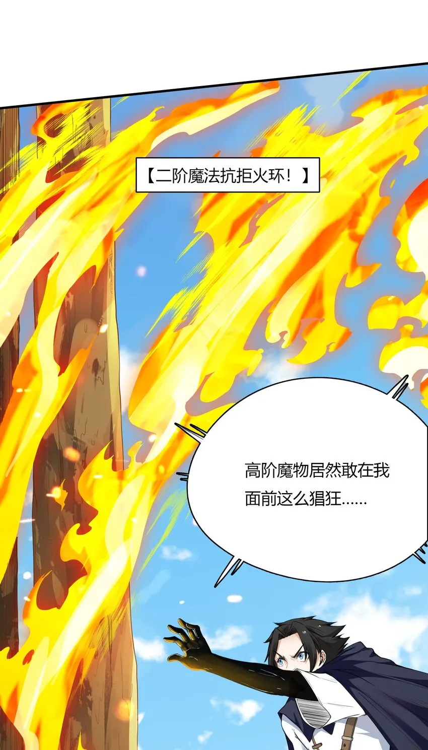 001 第一话 她，太大了 第67页