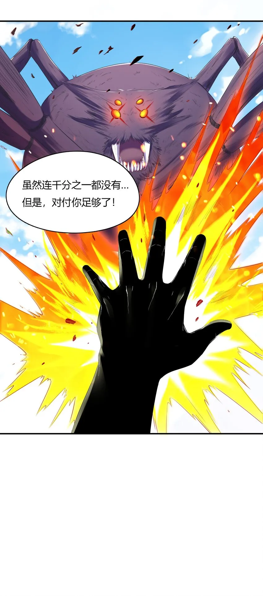 001 第一话 她，太大了 第69页