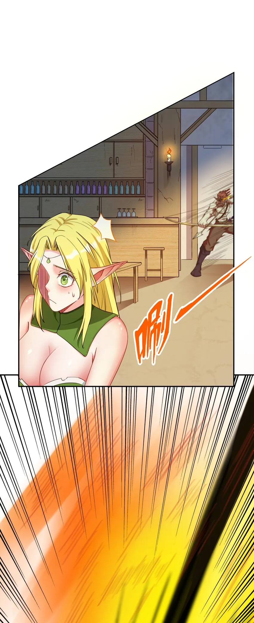 002 第二话 补魔的正确方式 第27页