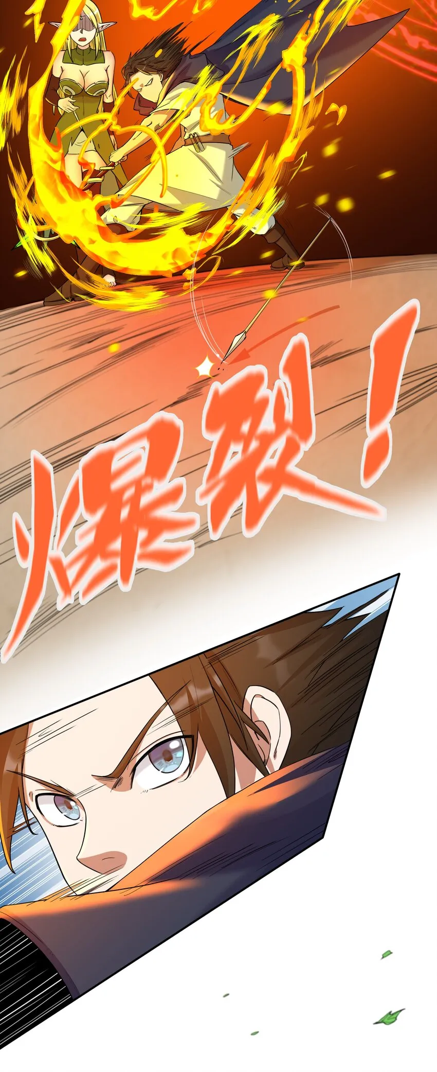 002 第二话 补魔的正确方式 第30页