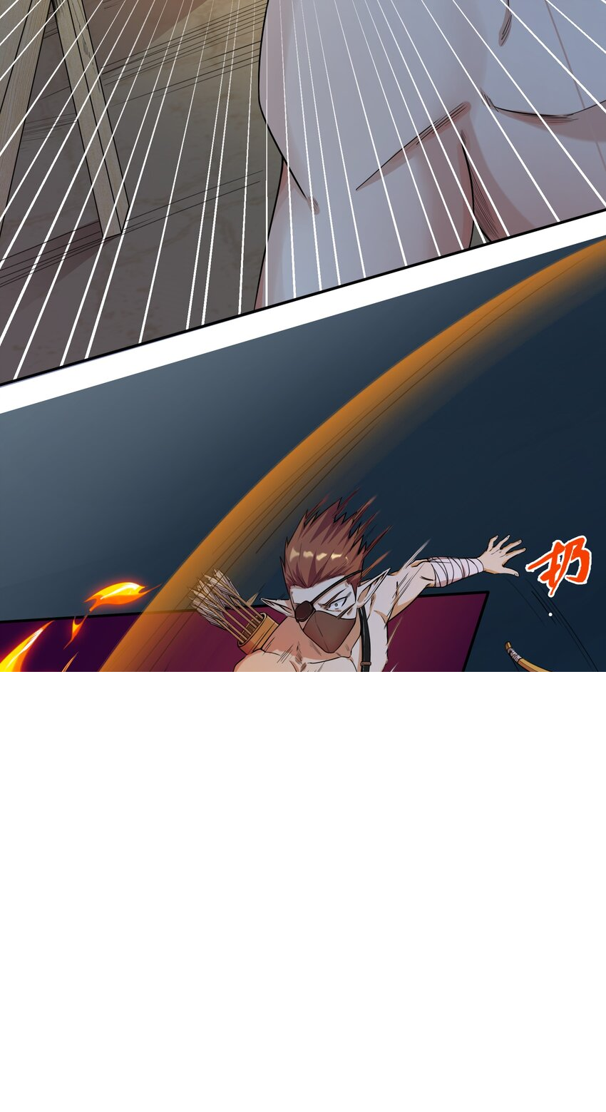 002 第二话 补魔的正确方式 第34页