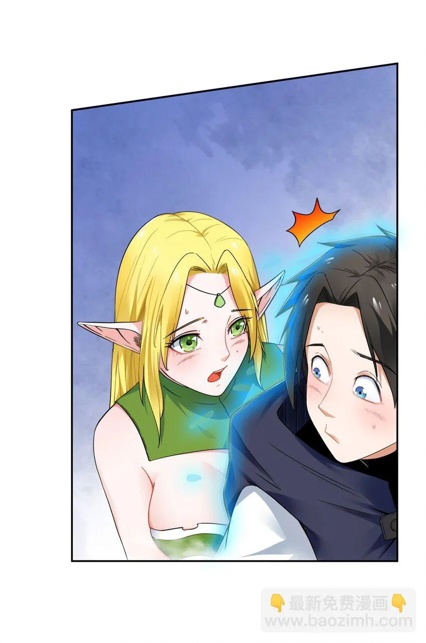 002 第二话 补魔的正确方式 第44页