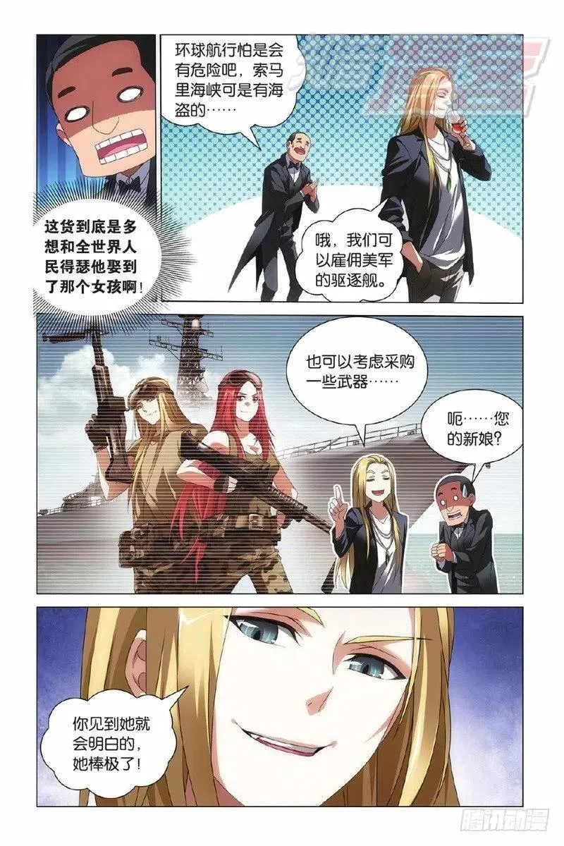 01（下） 第8页