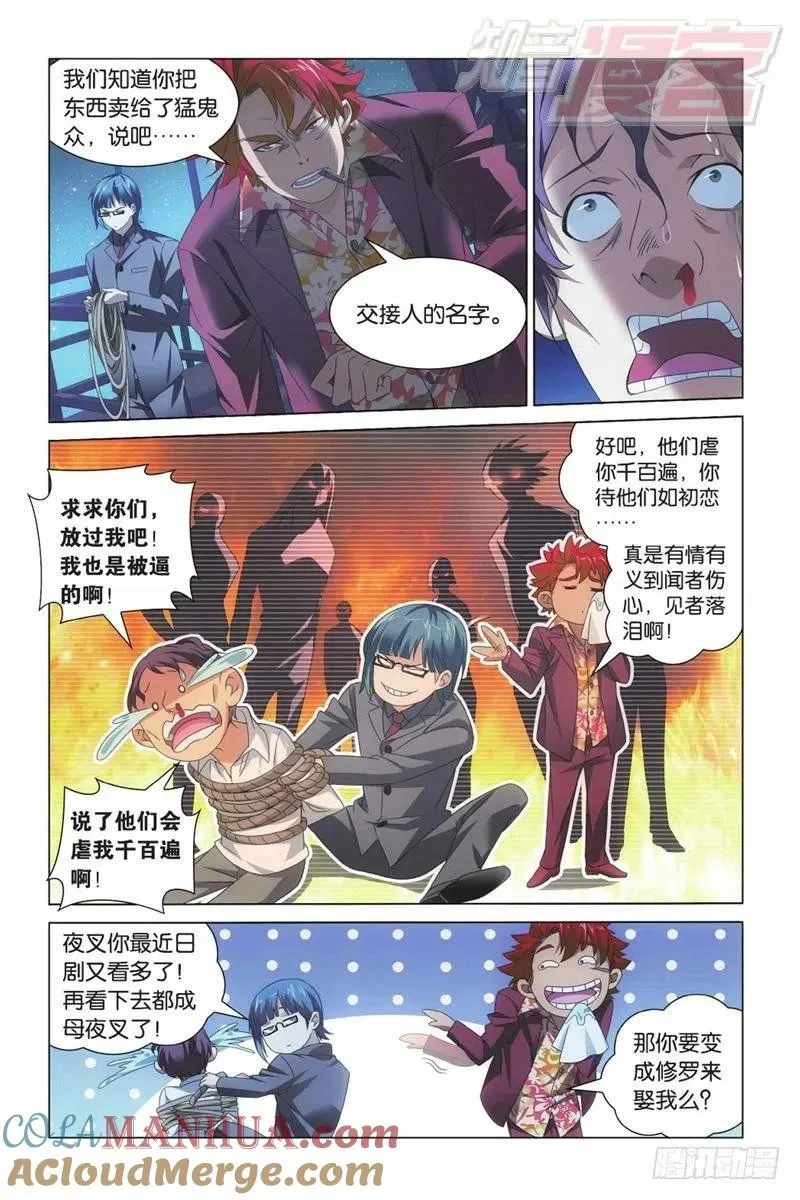 03（上） 第7页