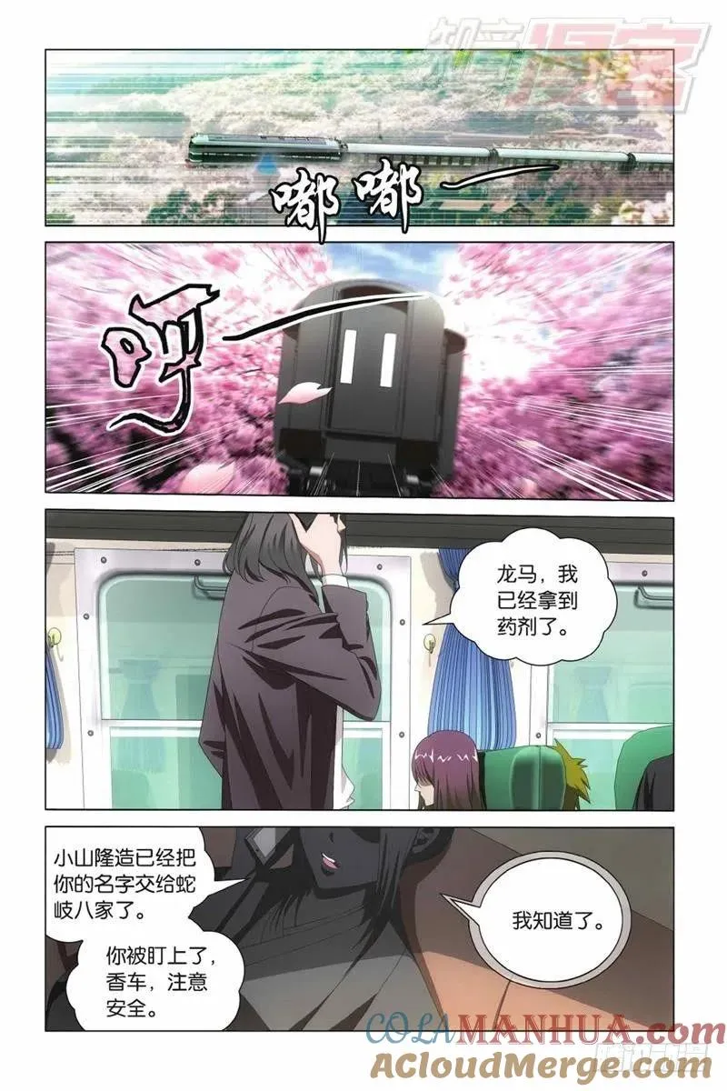 03（上） 第12页