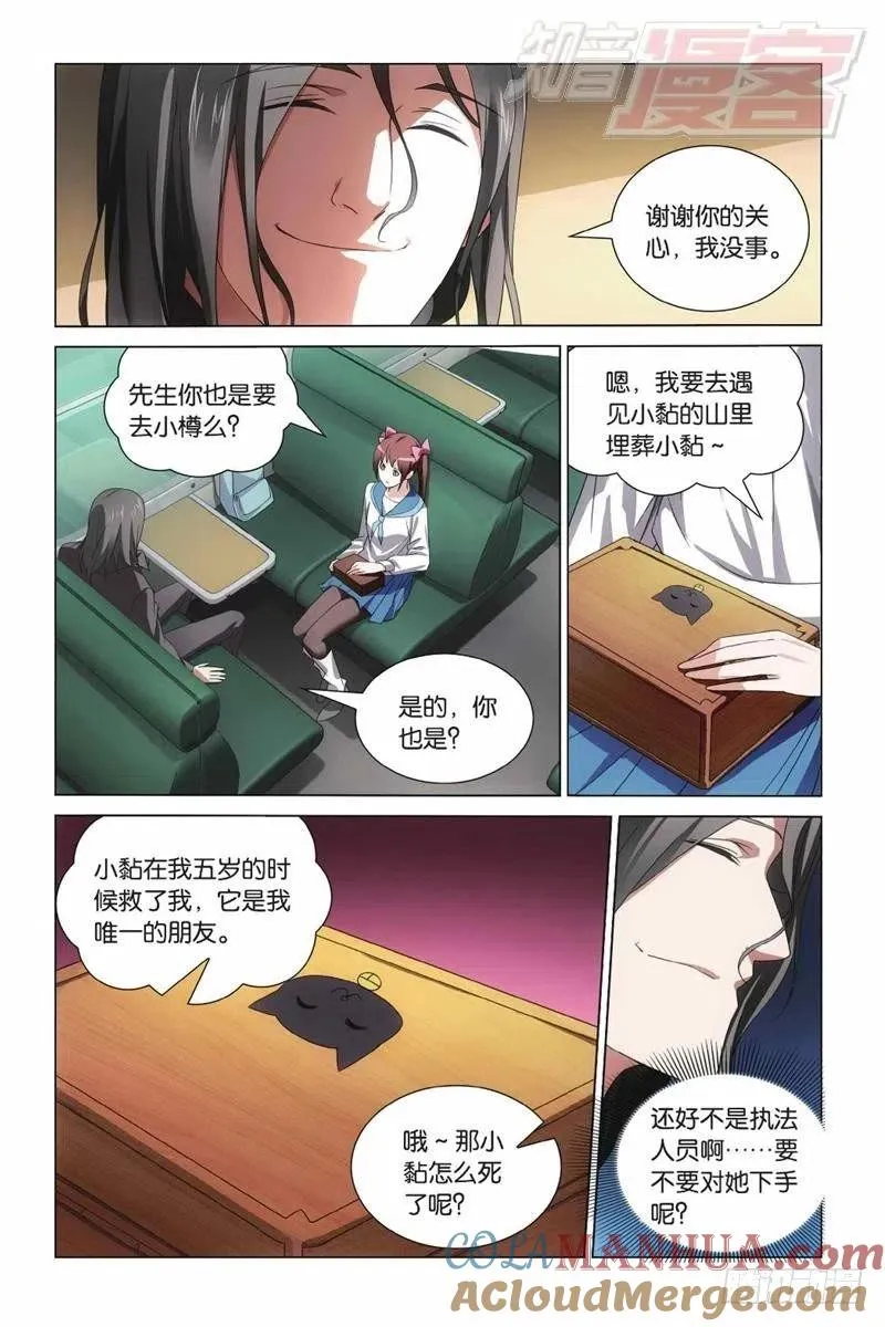 03（下） 第4页
