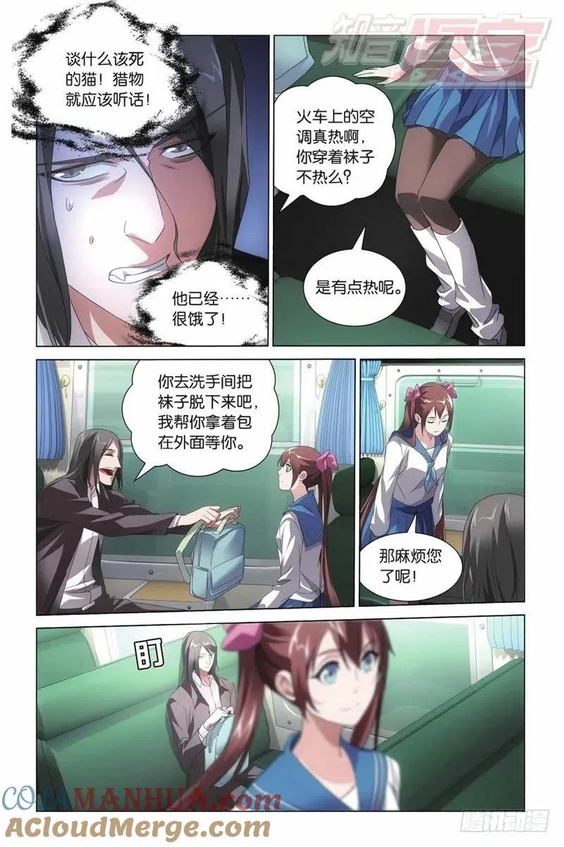 03（下） 第6页