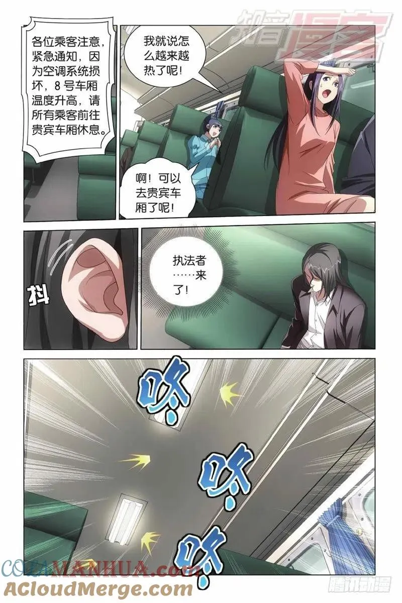 03（下） 第7页