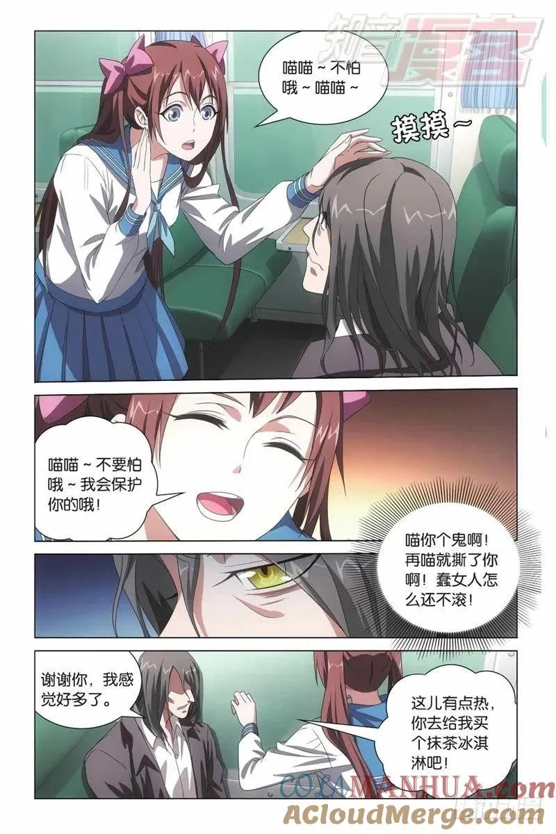 03（下） 第10页