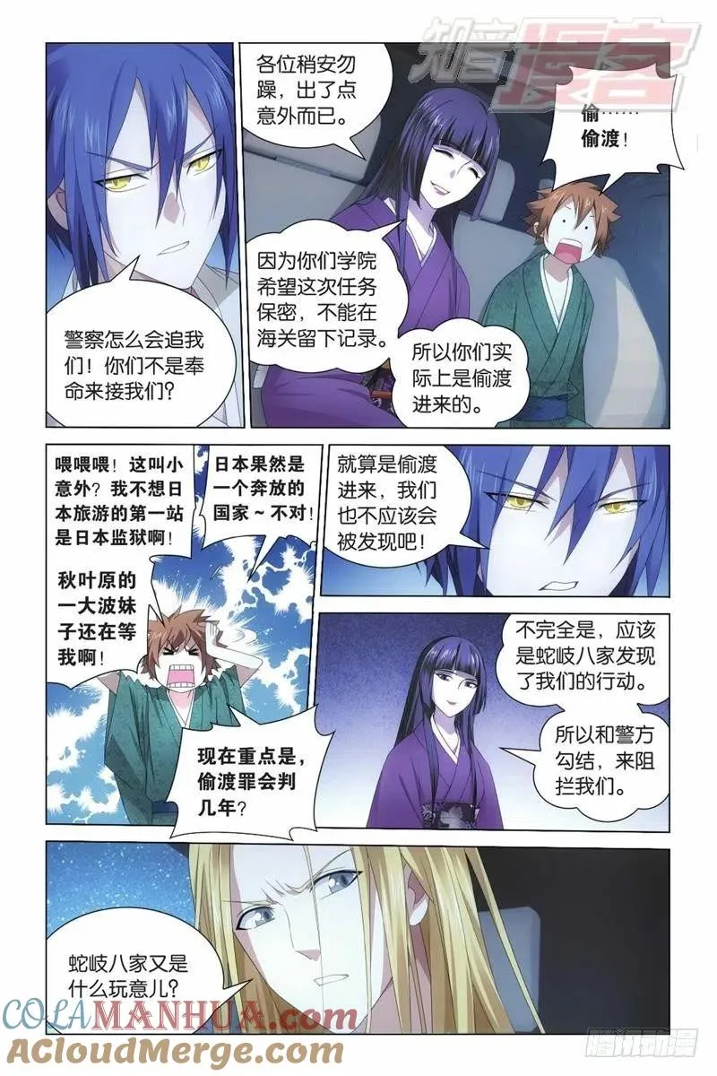 05（下） 第10页