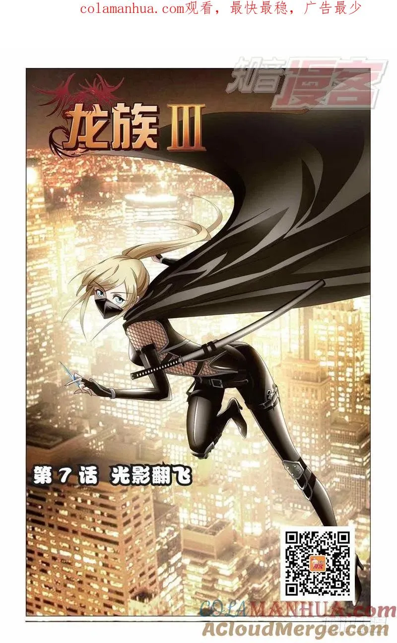 第07回 光影翻飞（上） 第1页