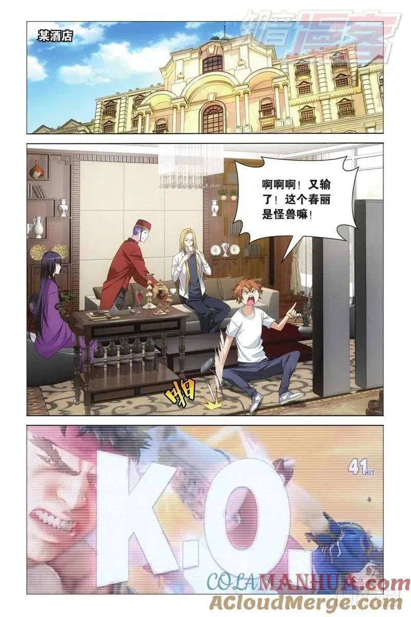第07回 光影翻飞（上） 第2页