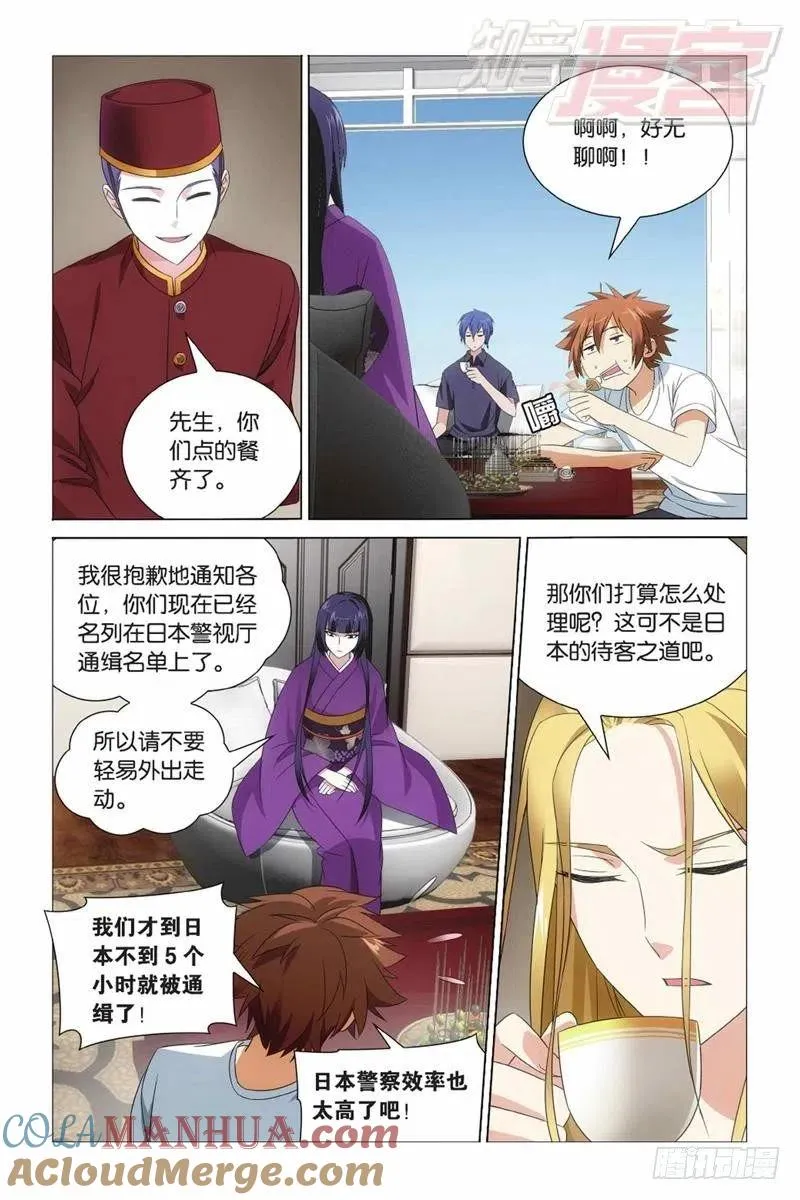 第07回 光影翻飞（上） 第3页