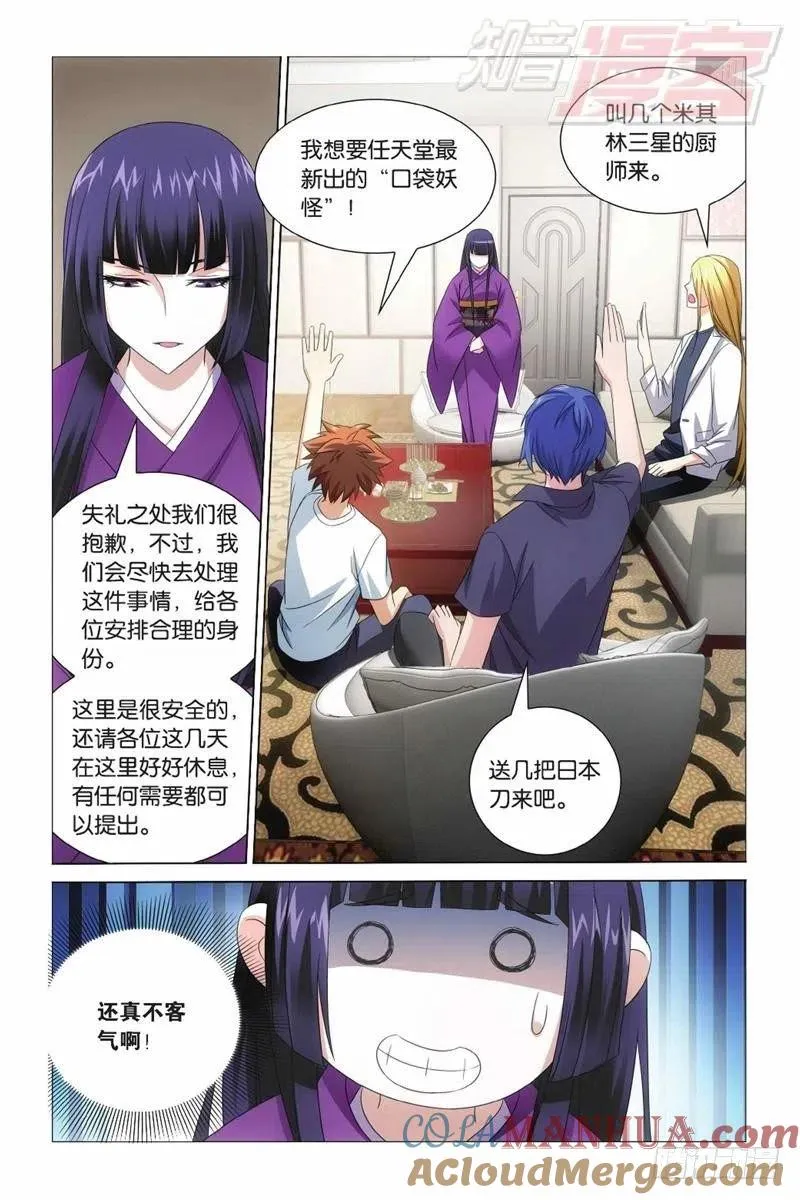 第07回 光影翻飞（上） 第4页