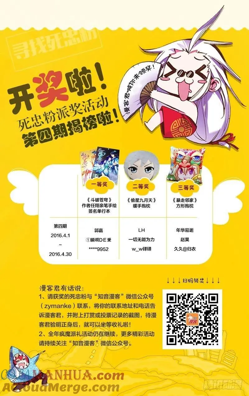 第07回 光影翻飞（上） 第13页