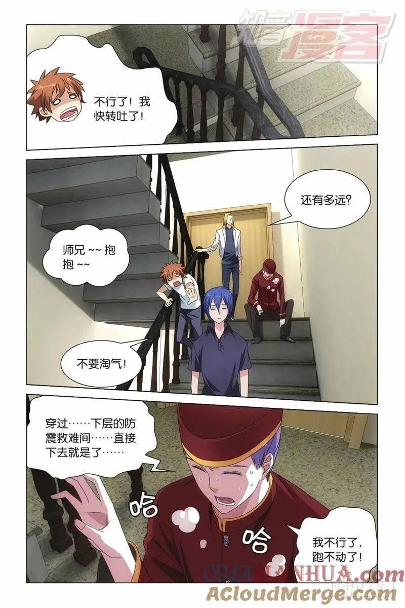 第07回 光影翻飞（下） 第6页