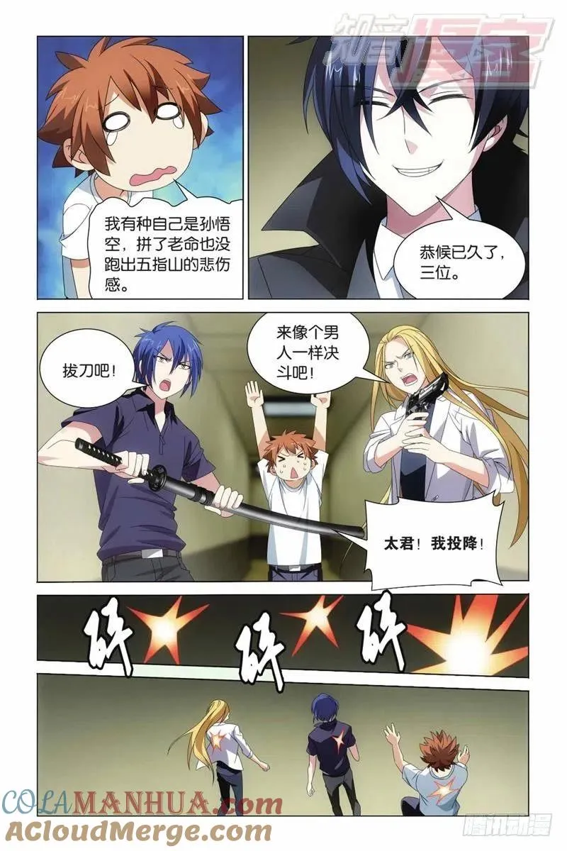 第07回 光影翻飞（下） 第9页