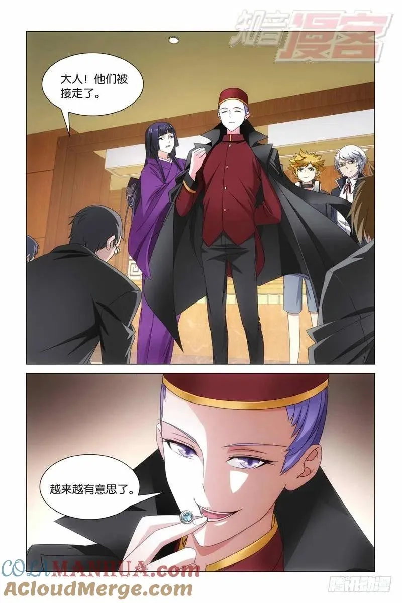 第07回 光影翻飞（下） 第12页