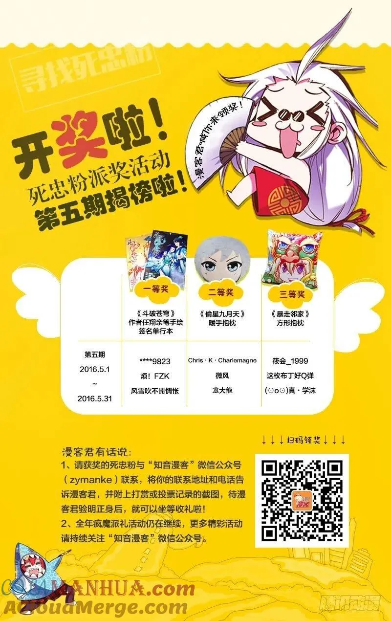 第07回 光影翻飞（下） 第13页