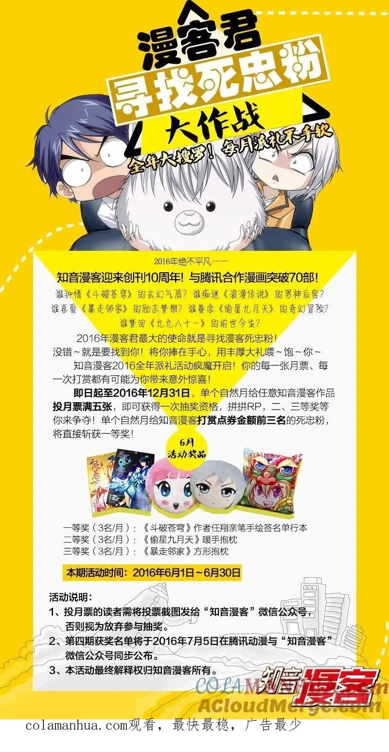 第07回 光影翻飞（下） 第14页