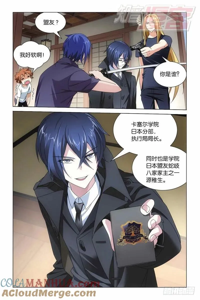 第08回 英雄出少年（上） 第4页