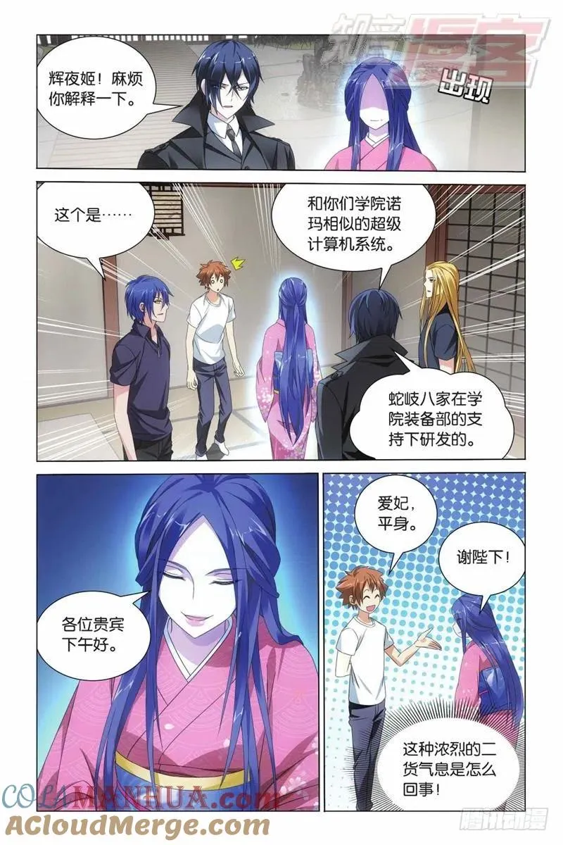 第08回 英雄出少年（上） 第6页