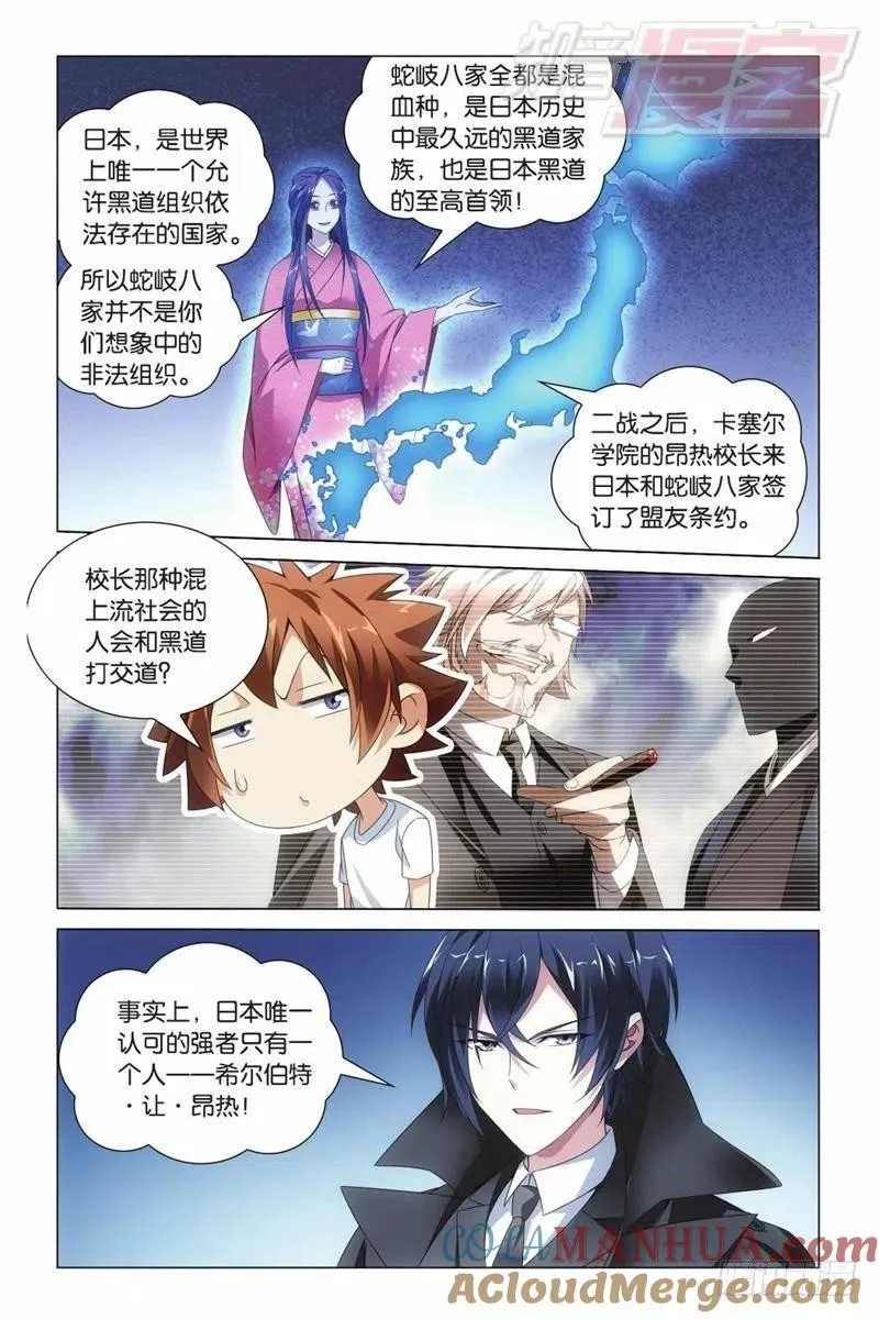 第08回 英雄出少年（上） 第7页