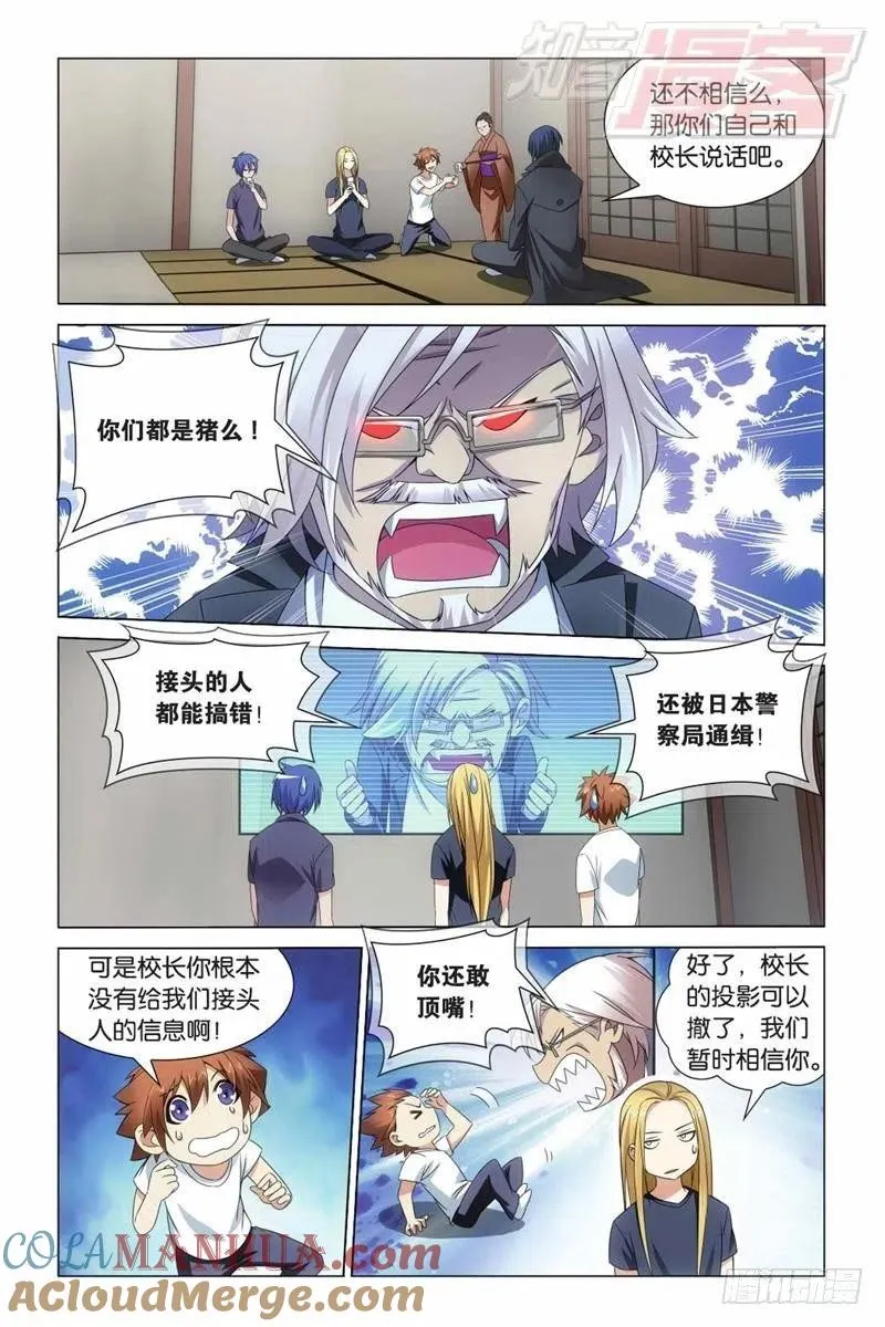 第08回 英雄出少年（上） 第8页