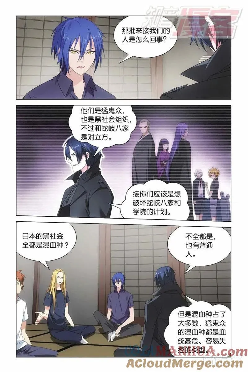 第08回 英雄出少年（上） 第9页