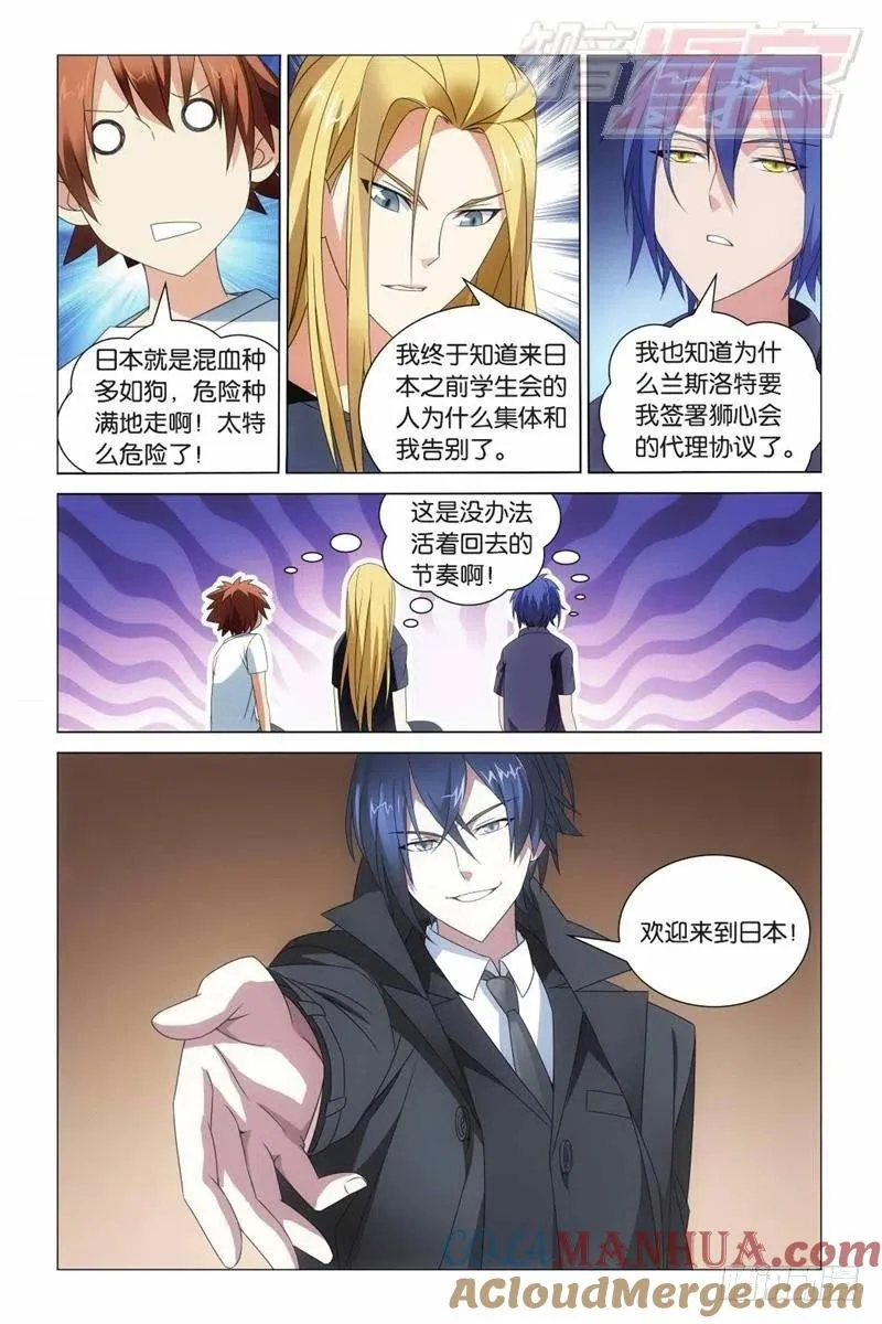 第08回 英雄出少年（上） 第10页