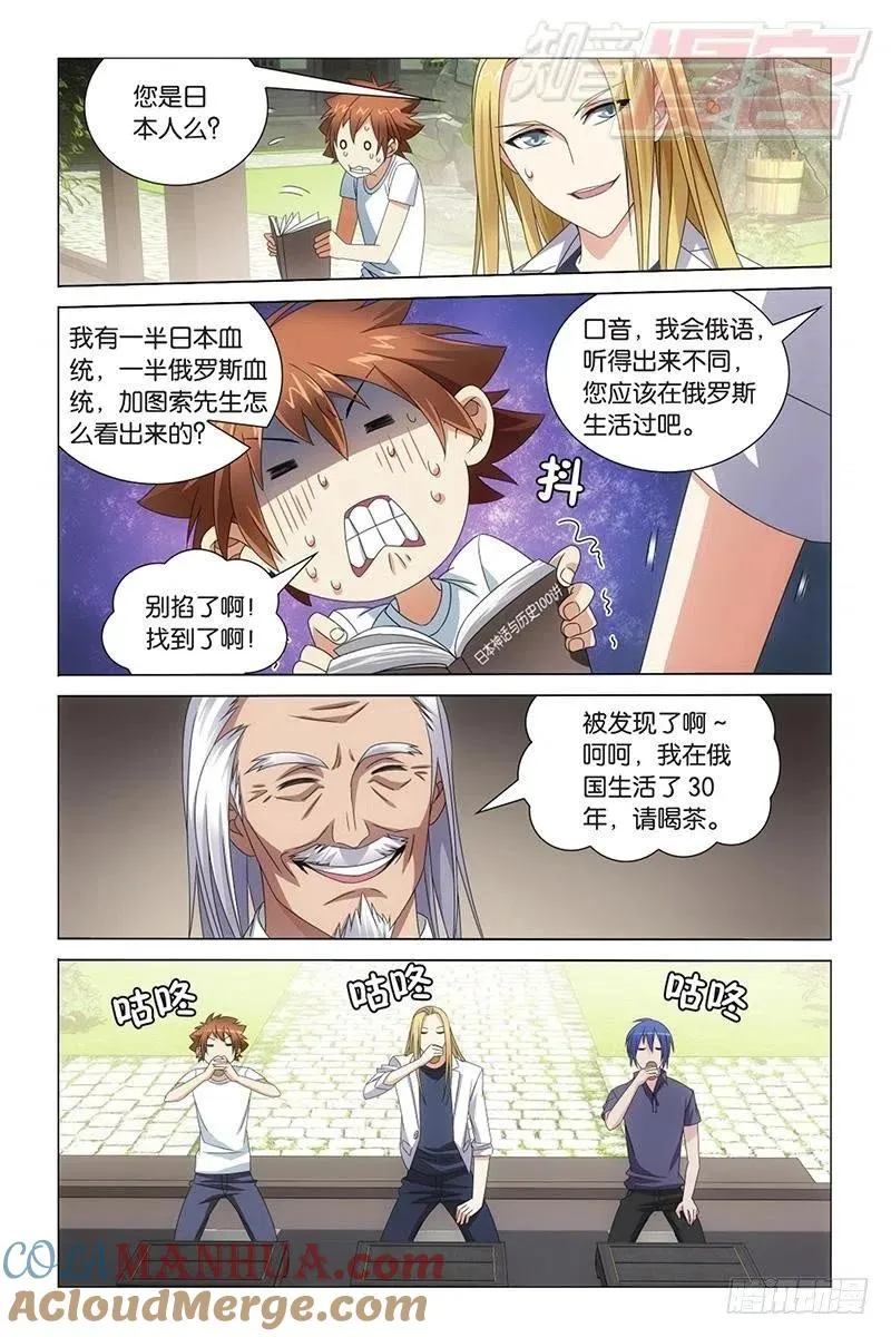 第08回 英雄出少年（下） 第2页