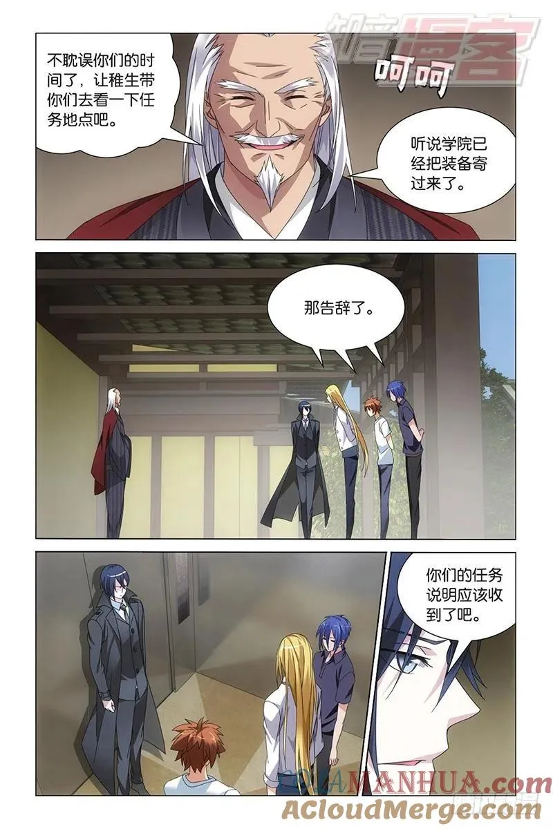 第08回 英雄出少年（下） 第4页