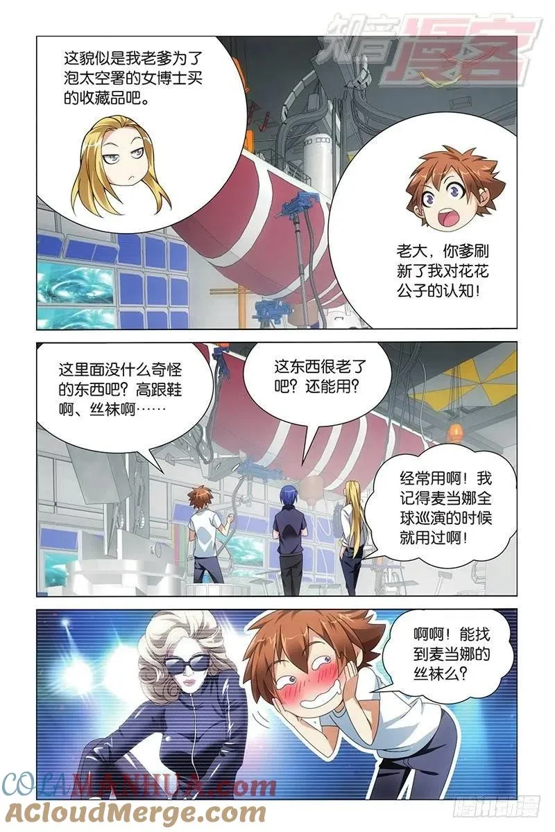第08回 英雄出少年（下） 第8页