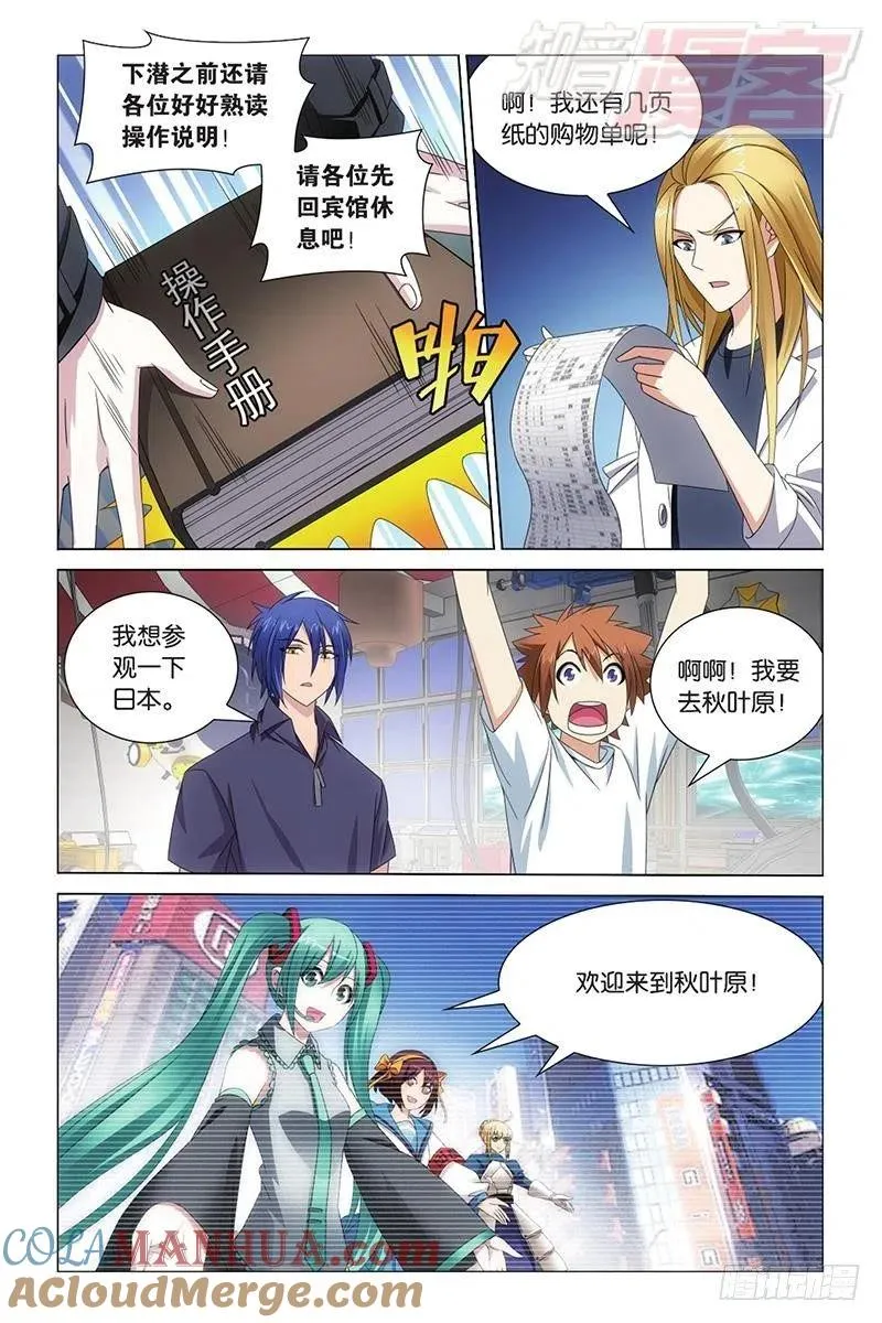 第08回 英雄出少年（下） 第10页
